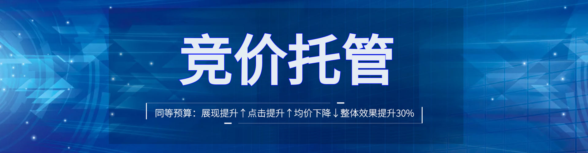 广陵sem竞价员